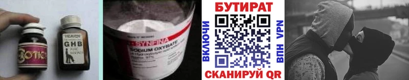 Бутират 99%  Курлово 