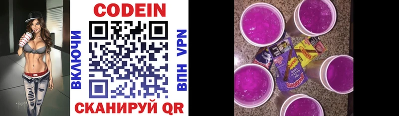 Codein Purple Drank  Курлово 