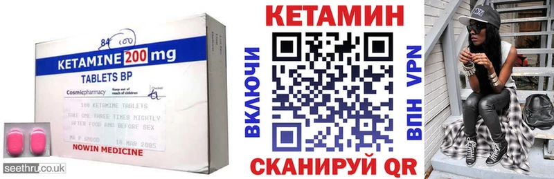 КЕТАМИН VHQ  купить наркотики цена  omg как зайти  Курлово 