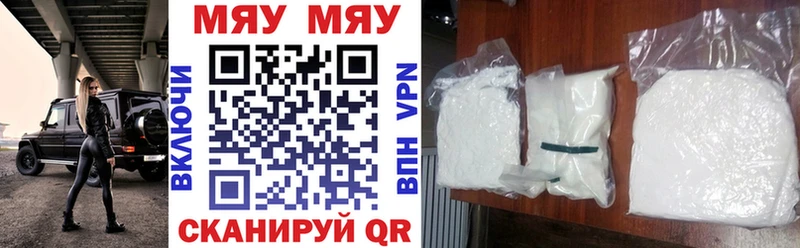 Мефедрон mephedrone  Курлово 