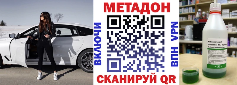 МЕТАДОН methadone  KRAKEN как войти  Курлово 